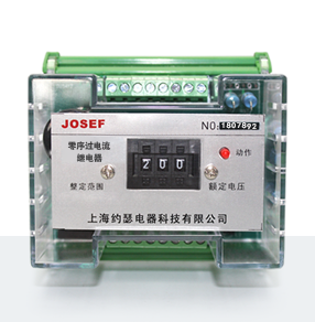 HBDLX-21/1零序過電壓過電流繼電器 產(chǎn)品技術(shù)參數(shù)、接線圖、工作原理、產(chǎn)品價(jià)格、產(chǎn)品特點(diǎn)，端子排靜態(tài)電流繼電器廠家-上海約瑟電器有限公司-專業(yè)從事電力系統(tǒng)二次回路繼電保護(hù)及電力自動化綜合控制產(chǎn)品的公司